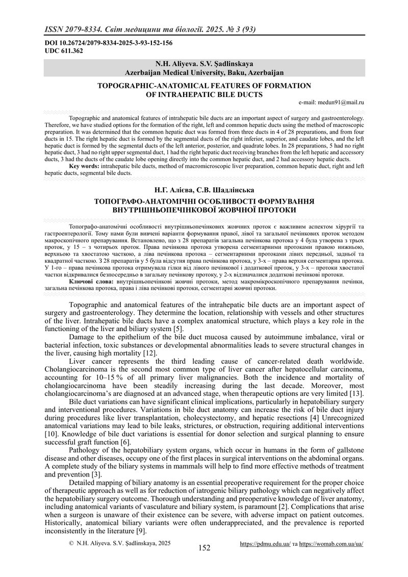 ТОПОГРАФО-АНАТОМІЧНІ ОСОБЛИВОСТІ ФОРМУВАННЯ ВНУТРІШНЬОПЕЧІНКОВОЇ ЖОВЧНОЇ ПРОТОКИ