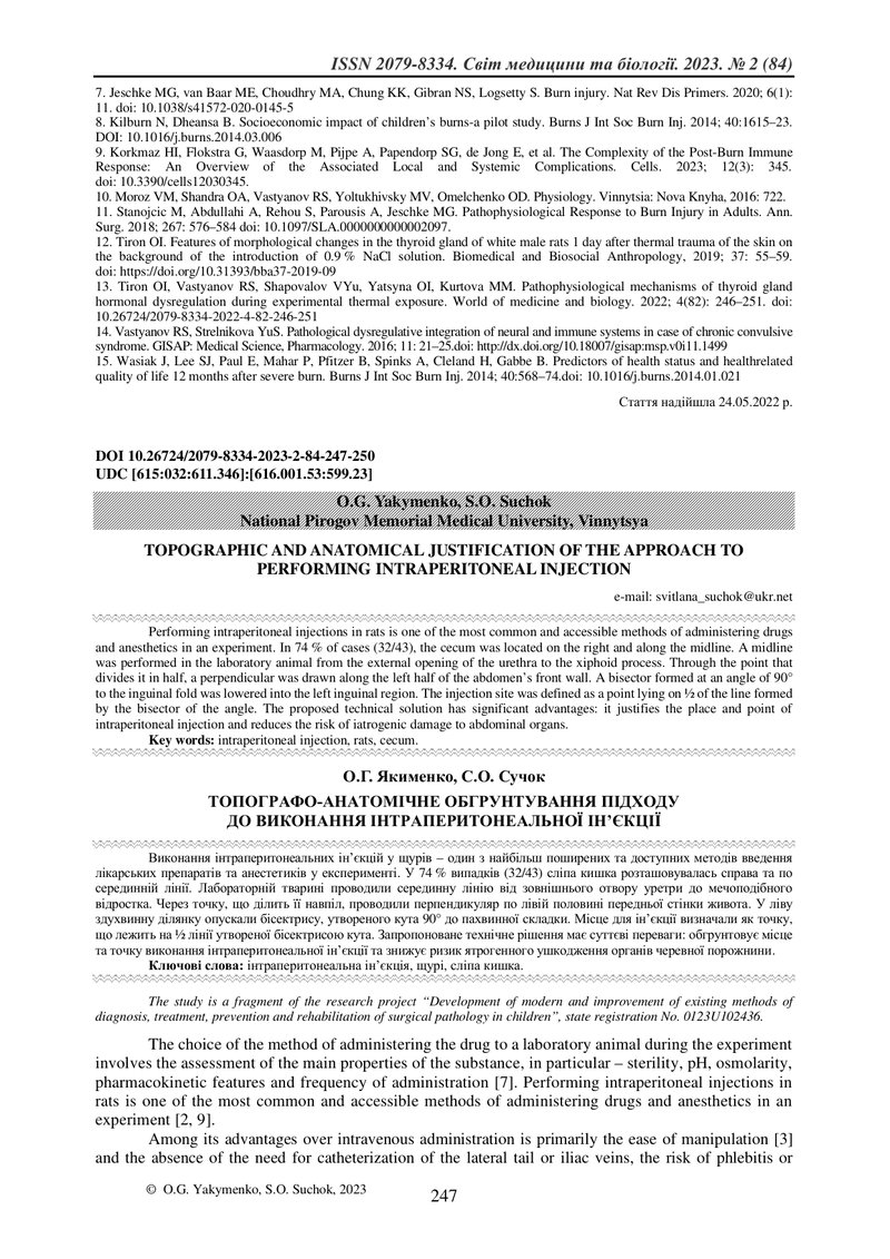 ТОПОГРАФО-АНАТОМІЧНЕ ОБГРУНТУВАННЯ ПІДХОДУ  ДО ВИКОНАННЯ ІНТРАПЕРИТОНЕАЛЬНОЇ ІН’ЄКЦІЇ