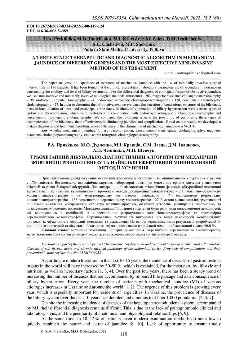 ТРЬОХЕТАПНИЙ ЛІКУВАЛЬНО-ДІАГНОСТИЧНИЙ АЛГОРИТМ ПРИ МЕХАНІЧНІЙ ЖОВТЯНИЦІ РІЗНОГО ГЕНЕЗУ ТА НАЙБІЛЬШ Е