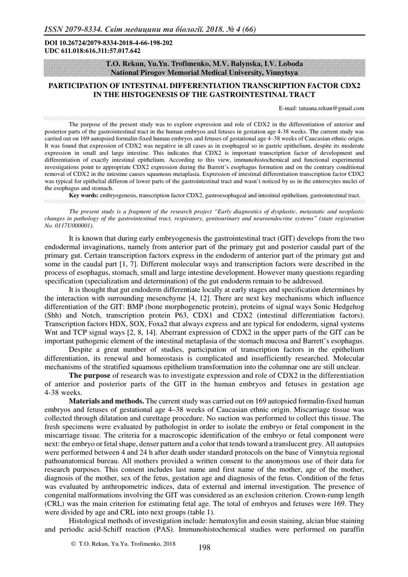 УЧАСТЬ ТРАНСКРИПЦІЙНОГО ФАКТОРУ КИШКОВОЇ ДИФЕРЕНЦІАЦІЇ CDX2 У ГІСТОГЕНЕЗІ ШЛУНКОВО-КИШКОВОГО ТРАКТУ