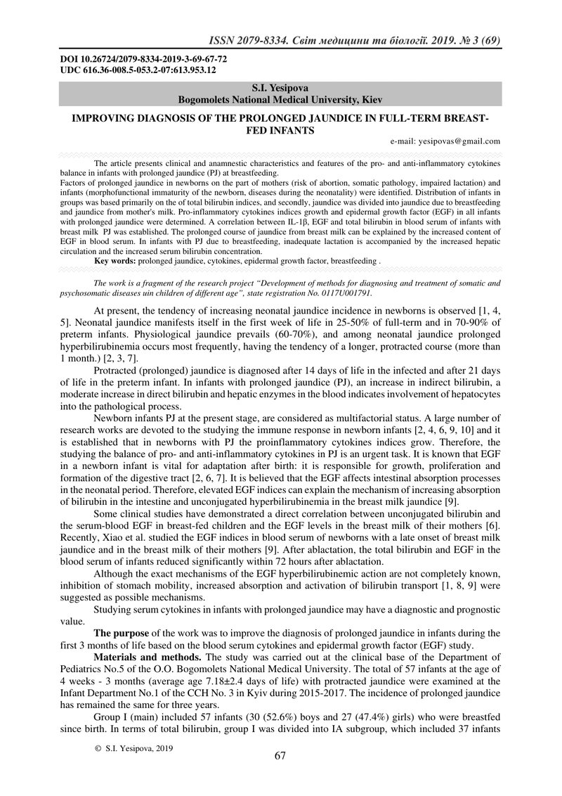 УДОСКОНАЛЕННЯ ДІАГНОСТИКИ ПРОЛОГНГОВАНОЇ ЖОВТЯНИЦІ  У ДОНОШЕНИХ ДІТЕЙ НА ГРУДНОМУ ВИГОДОВУВАННІ