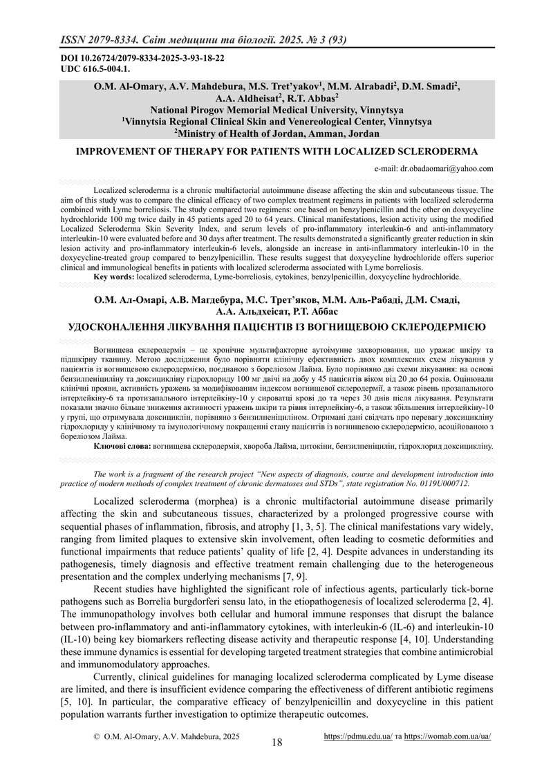 УДОСКОНАЛЕННЯ ЛІКУВАННЯ ПАЦІЄНТІВ ІЗ ВОГНИЩЕВОЮ СКЛЕРОДЕРМІЄЮ