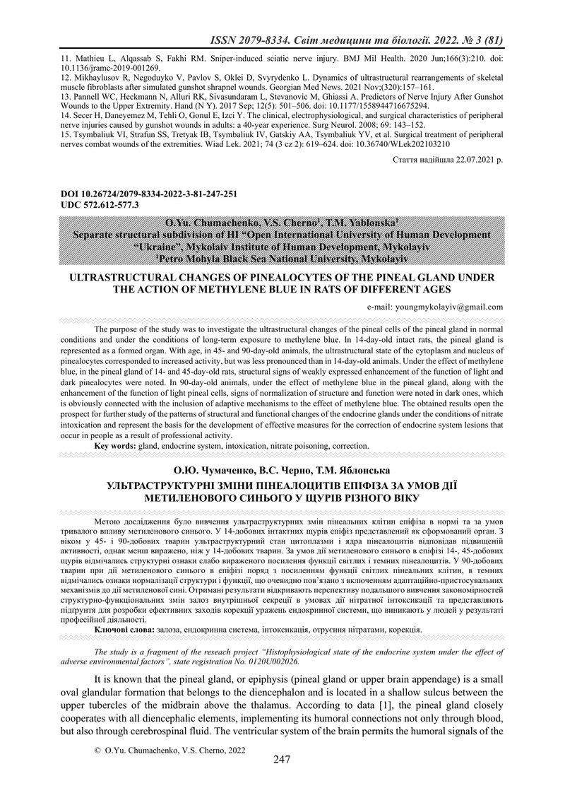УЛЬТРАСТРУКТУРНІ ЗМІНИ ПІНЕАЛОЦИТІВ ЕПІФІЗА ЗА УМОВ ДІЇ МЕТИЛЕНОВОГО СИНЬОГО У ЩУРІВ РІЗНОГО ВІКУ