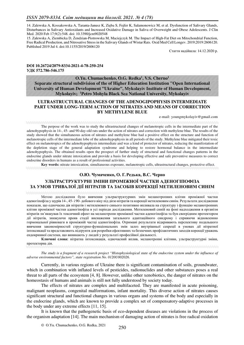 УЛЬТРАСТРУКТУРНІ ЗМІНИ ПРОМІЖНОЇ ЧАСТКИ АДЕНОГІПОФІЗА  ЗА УМОВ ТРИВАЛОЇ ДІЇ НІТРАТІВ ТА ЗАСОБІВ КОРЕ
