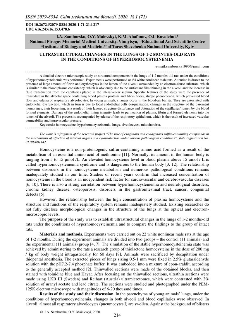 УЛЬТРАСТРУКТУРНІ ЗМІНИ  В ЛЕГЕНЯХ ЩУРІВ ВІКОМ 1-2 МІСЯЦІ  В УМОВАХ ГІПЕРГОМОЦИСТЕЇНЕМІЇ