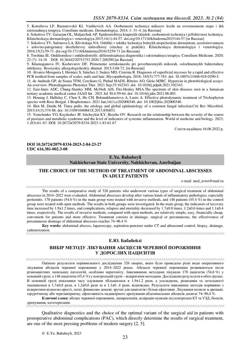 ВИБІР МЕТОДУ ЛІКУВАННЯ АБСЦЕСІВ ЧЕРЕВНОЇ ПОРОЖНИНИ  У ДОРОСЛИХ ПАЦІЄНТІВ