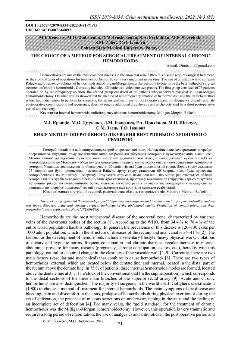 ВИБІР МЕТОДУ ОПЕРАТИВНОГО ЛІКУВАННЯ ВНУТРІШНЬОГО ХРОНІЧНОГО ГЕМОРОЮ