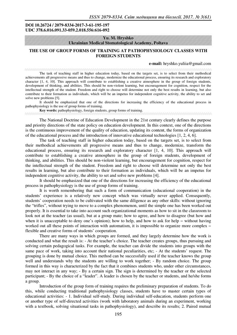 ВИКОРИСТАННЯ ГРУПОВИХ ФОРМ РОБОТИ НА ПРАКТИЧНИХ ЗАНЯТТЯХ З ПАТОФІЗІОЛОГІЇ З ІНОЗЕМНИМИ СТУДЕНТАМИ