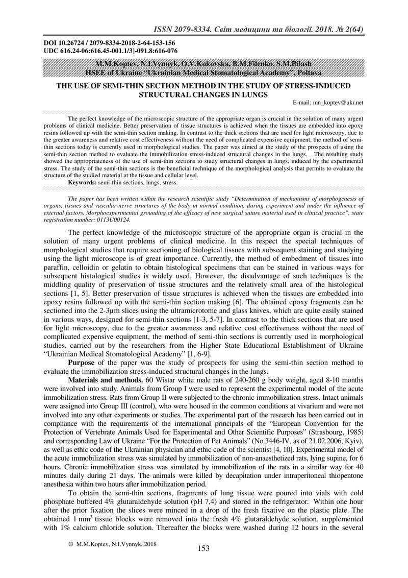 ВИКОРИСТАННЯ МЕТОДУ НАПІВТОНКИХ ЗРІЗІВ ДЛЯ ДОСЛІДЖЕННЯ СТРУКТУРНИХ ЗМІН ЛЕГЕНЬ НА ТЛІ СТРЕСОВОГО ВПЛ