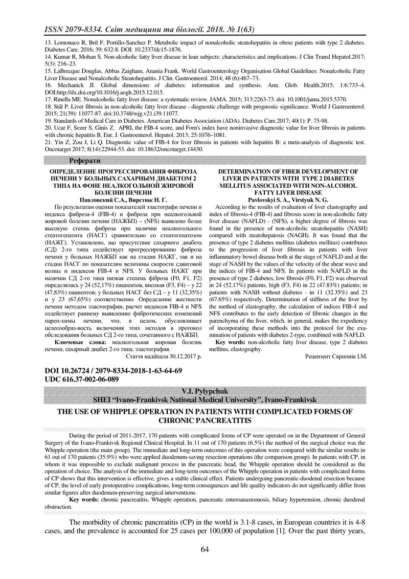 ВИКОРИСТАННЯ ОПЕРАЦІЇ УІПЛА У ХВОРИХ НА УСКЛАДНЕНІ ФОРМИ ХРОНІЧНОГО ПАНКРЕАТИТУ