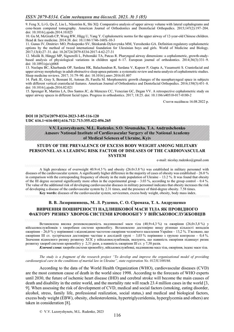 ВИВЧЕННЯ ПОШИРЕНОСТІ НАДЛИШКОВОЇ МАСИ ТІЛА ЯК ПРОВІДНОГО ФАКТОРУ РИЗИКУ ХВОРОБ СИСТЕМИ КРОВООБІГУ У 