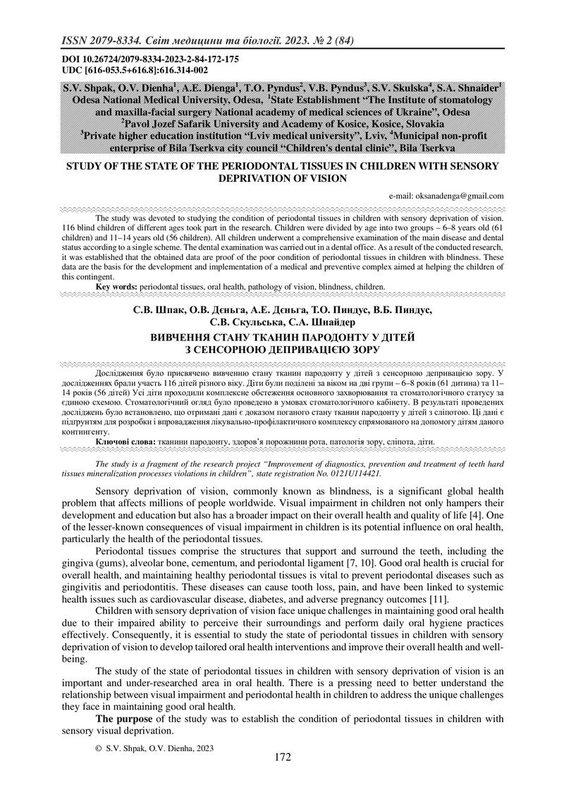 ВИВЧЕННЯ СТАНУ ТКАНИН ПАРОДОНТУ У ПАЦІЄНТІВ З ПЕРЕІМПЛАНТИТОМ