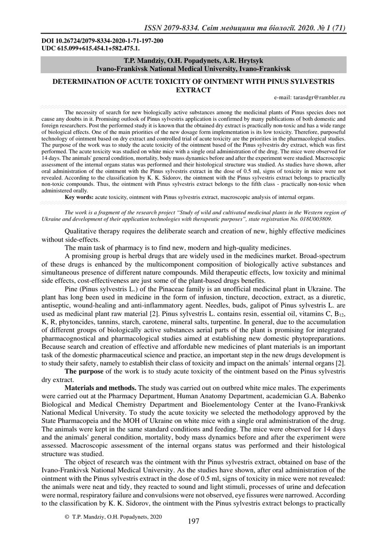ВИЗНАЧЕННЯ ГОСТРОЇ ТОКСИЧНОСТІ МАЗІ  З ЕКСТРАКТОМ СОСНИ ЗВИЧАЙНОЇ