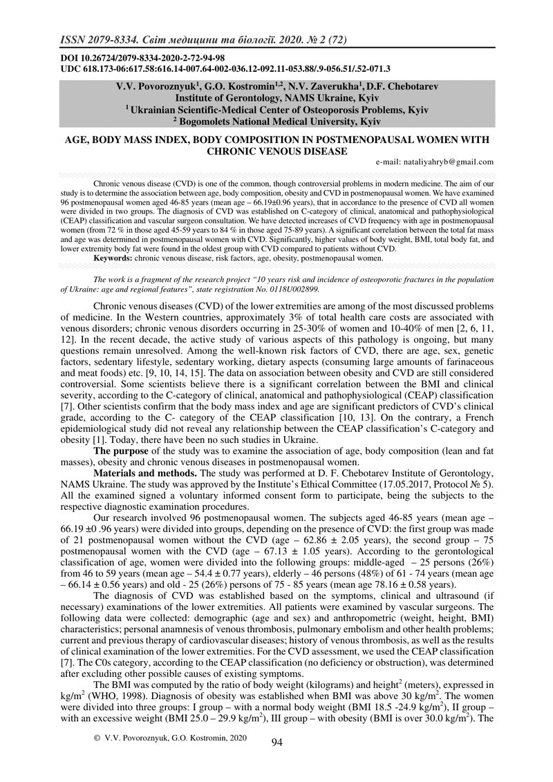 ВІК, ТІЛОБУДОВА ІНДЕКС МАСИ ТІЛА В ЖІНОК У ПОСТМЕНОПАУЗАЛЬНОМУ ПЕРІОДІ ІЗ ХРОНІЧНИМ ЗАХВОРЮВАННЯМ ВЕ