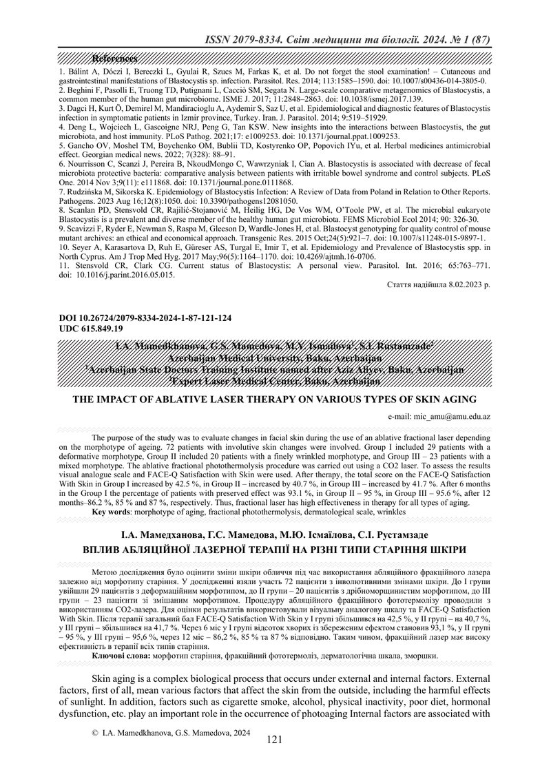 ВПЛИВ АБЛЯЦІЙНОЇ ЛАЗЕРНОЇ ТЕРАПІЇ НА РІЗНІ ТИПИ СТАРІННЯ ШКІРИ