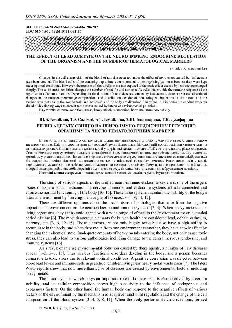 ВПЛИВ АЦЕТАТУ СВІНЦЮ НА НЕЙРО-ІМУНО-ЕНДОКРИННУ РЕГУЛЯЦІЮ ОРГАНІЗМУ ТА ЧИСЛО ГЕМАТОЛОГІЧНИХ МАРКЕРІВ