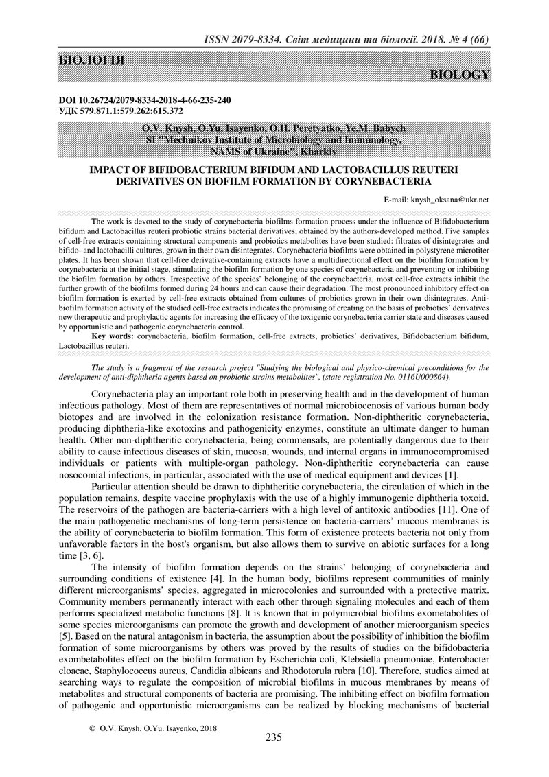 ВПЛИВ ДЕРИВАТІВ ВIFIDOBACTERIUM BIFIDUM ТА LACTOBACILLUS REUTERI НА БІОПЛІВКОУТВОРЕННЯ КОРИНЕБАКТЕРІ