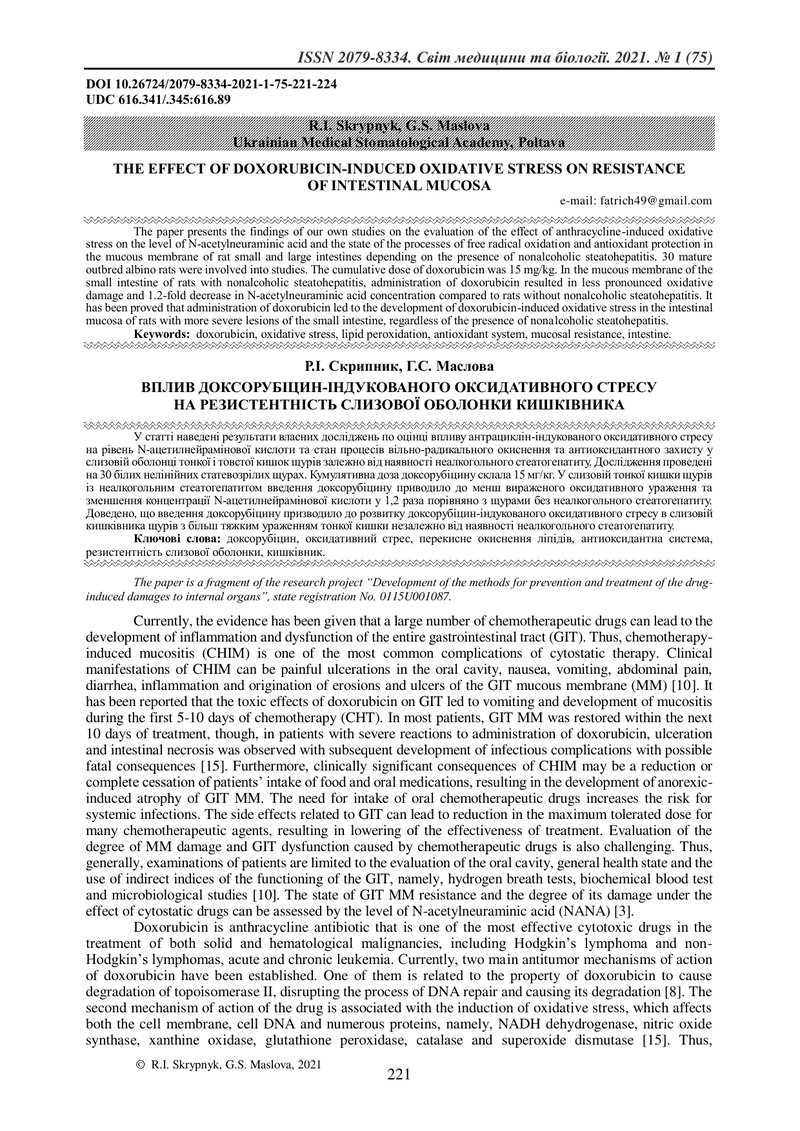 ВПЛИВ ДОКСОРУБІЦИН-ІНДУКОВАНОГО ОКСИДАТИВНОГО СТРЕСУ  НА РЕЗИСТЕНТНІСТЬ СЛИЗОВОЇ ОБОЛОНКИ КИШКІВНИКА