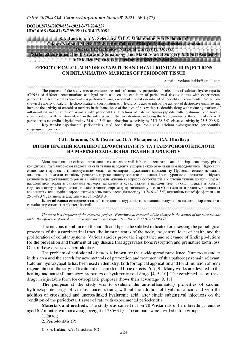 ВПЛИВ ІН'ЄКЦІЙ КАЛЬЦІЮ ГІДРОКСИАПАТИТУ ТА ГІАЛУРОНОВОЇ КИСЛОТИ НА МАРКЕРИ ЗАПАЛЕННЯ ТКАНИН ПАРОДОНТУ
