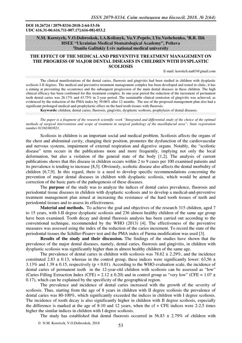 ВПЛИВ ЛІКУВАЛЬНО-ПРОФІЛАКТИЧНОГО КОМПЛЕКСУ  НА БІОХІМІЧНІ ПОКАЗНИКИ СЛИЗОВОЇ ОБОЛОНКИ ЯСЕН ЩУРІВ  ПР