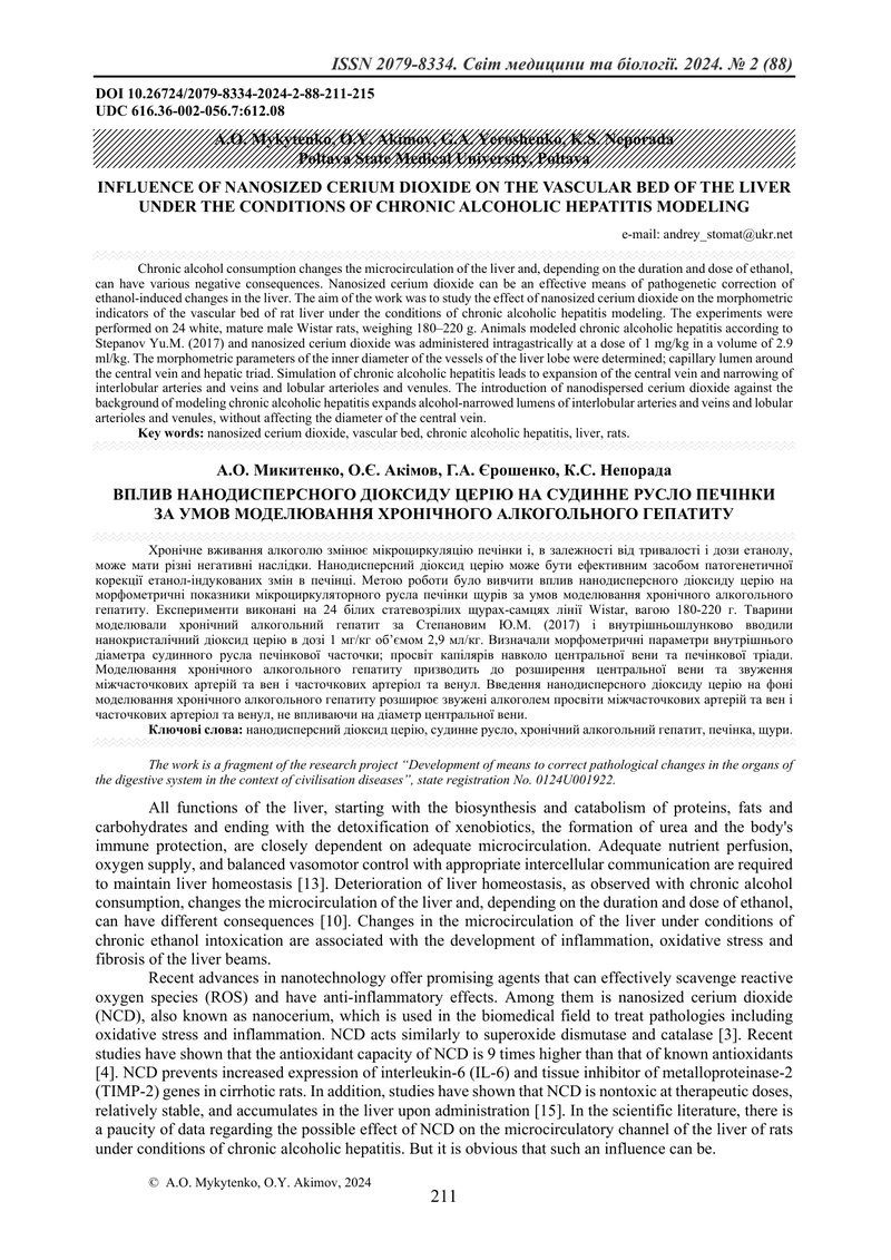 ВПЛИВ НАНОДИСПЕРСНОГО ДІОКСИДУ ЦЕРІЮ НА СУДИННЕ РУСЛО ПЕЧІНКИ  ЗА УМОВ МОДЕЛЮВАННЯ ХРОНІЧНОГО АЛКОГО