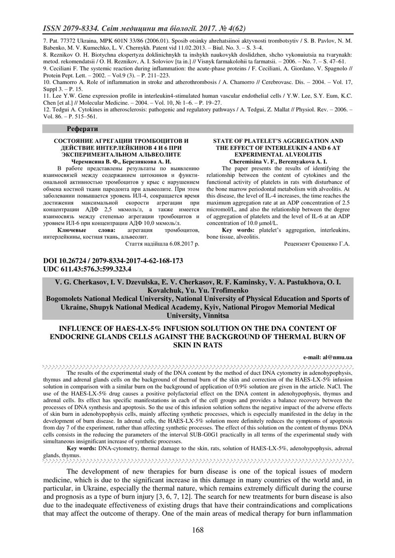 ВПЛИВ ІНФУЗІЙНОГО РОЗЧИНУ HAES-LX-5% НА ВМІСТ ДНК КЛІТИН ЕНДОКРИННИХ ЗАЛОЗ НА ФОНІ ТЕРМІЧНОГО ОПІКУ 