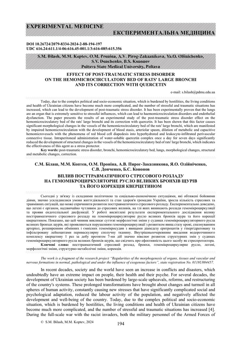ВПЛИВ ПОСТТРАВМАТИЧНОГО СТРЕСОВОГО РОЗЛАДУ  НА ГЕМОМІКРОЦИРКУЛЯТОРНЕ РУСЛО ВЕЛИКИХ БРОНХІВ ЩУРІВ  ТА