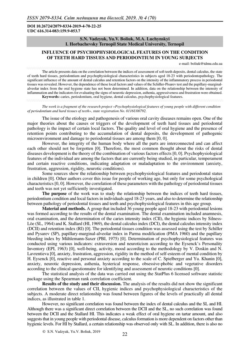 ВПЛИВ ПСИХОФІЗІОЛОГІЧНИХ ОСОБЛИВОСТЕЙ НА СТАН ТВЕРДИХ  ТКАНИН ЗУБІВ ТА ПАРОДОНТА  В ОСІБ МОЛОДОГО ВІ