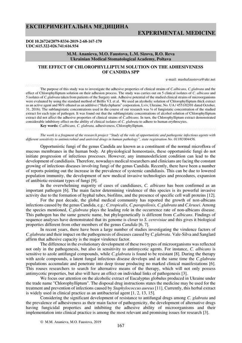 ВПЛИВ РОЗЧИНУ ХЛРОФІЛІПТУ  НА АДГЕЗИВНІ ВЛАСТИВОСТІ CANDIDA SPP