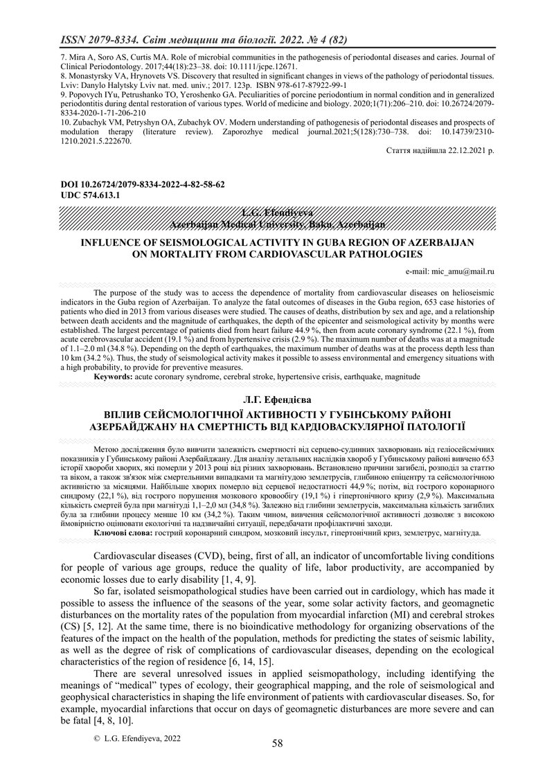 ВПЛИВ СЕЙСМОЛОГІЧНОЇ АКТИВНОСТІ У ГУБІНСЬКОМУ РАЙОНІ АЗЕРБАЙДЖАНУ НА СМЕРТНІСТЬ ВІД КАРДІОВАСКУЛЯРНО