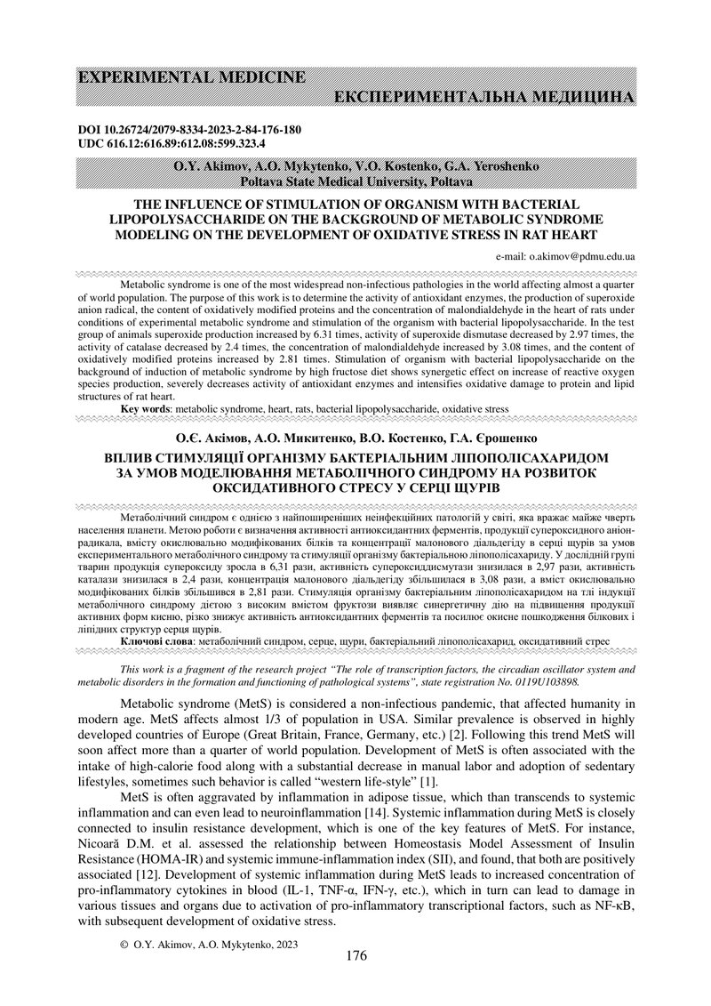 ВПЛИВ СТИМУЛЯЦІЇ ОРГАНІЗМУ БАКТЕРІАЛЬНИМ ЛІПОПОЛІСАХАРИДОМ  ЗА УМОВ МОДЕЛЮВАННЯ МЕТАБОЛІЧНОГО СИНДРО