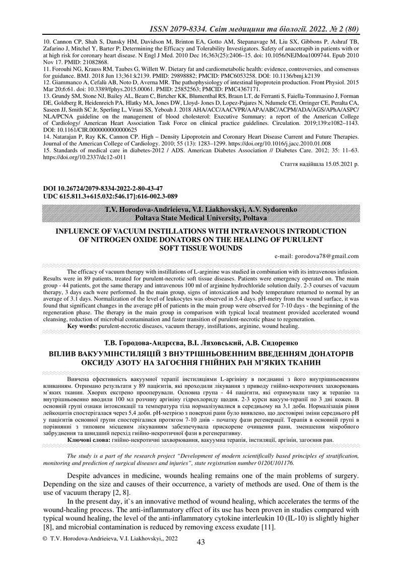ВПЛИВ ВАКУУМІНСТИЛЯЦІЙ З ВНУТРІШНЬОВЕННИМ ВВЕДЕННЯМ ДОНАТОРІВ ОКСИДУ АЗОТУ НА ЗАГОЄННЯ ГНІЙНИХ РАН М