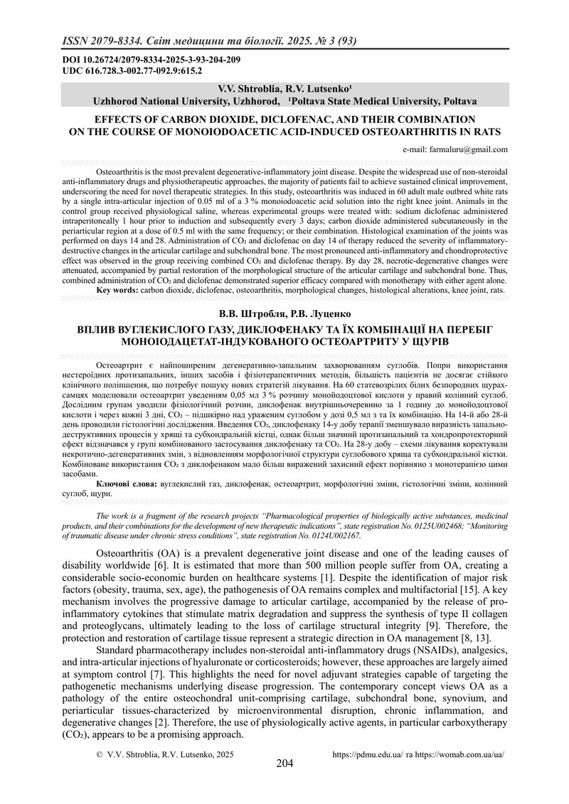 ВПЛИВ ВУГЛЕКИСЛОГО ГАЗУ, ДИКЛОФЕНАКУ ТА ЇХ КОМБІНАЦІЇ НА ПЕРЕБІГ МОНОІОДАЦЕТАТ-ІНДУКОВАНОГО ОСТЕОАРТ