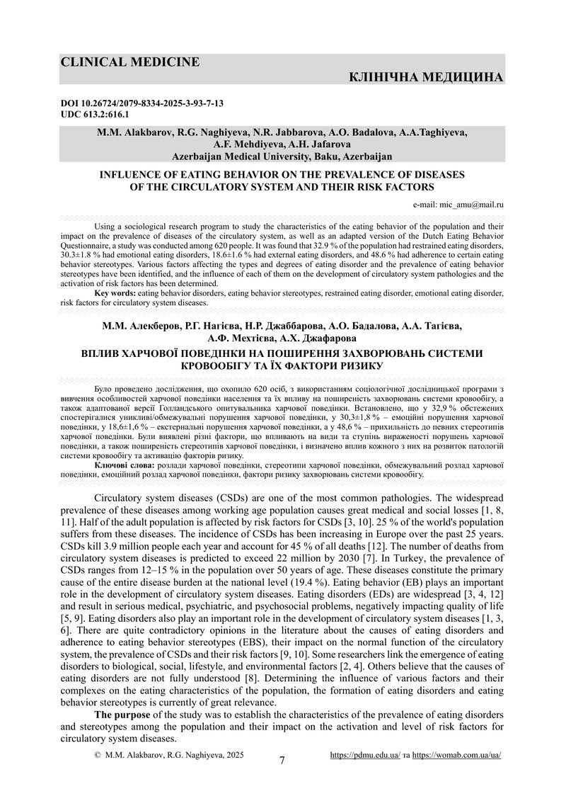 ВПЛИВ ХАРЧОВОЇ ПОВЕДІНКИ НА ПОШИРЕННЯ ЗАХВОРЮВАНЬ СИСТЕМИ КРОВООБІГУ ТА ЇХ ФАКТОРИ РИЗИКУ