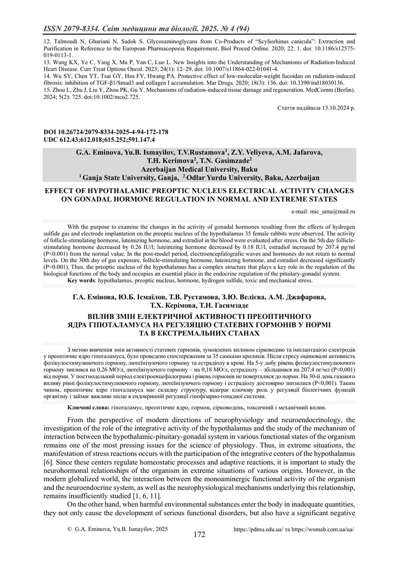 ВПЛИВ ЗМІН ЕЛЕКТРИЧНОЇ АКТИВНОСТІ ПРЕОПТИЧНОГО ЯДРА ГІПОТАЛАМУСА НА РЕГУЛЯЦІЮ СТАТЕВИХ ГОРМОНІВ У НО