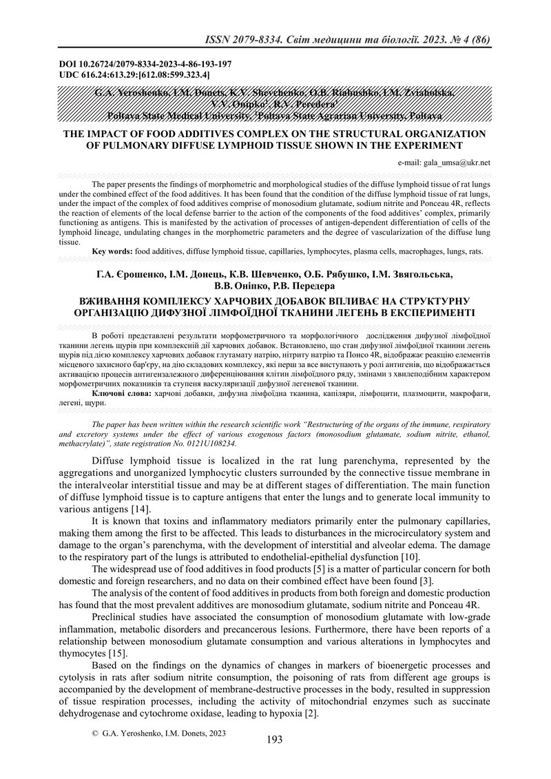 ВЖИВАННЯ КОМПЛЕКСУ ХАРЧОВИХ ДОБАВОК ВПЛИВАЄ НА СТРУКТУРНУ ОРГАНІЗАЦІЮ ДИФУЗНОЇ ЛІМФОЇДНОЇ ТКАНИНИ ЛЕ