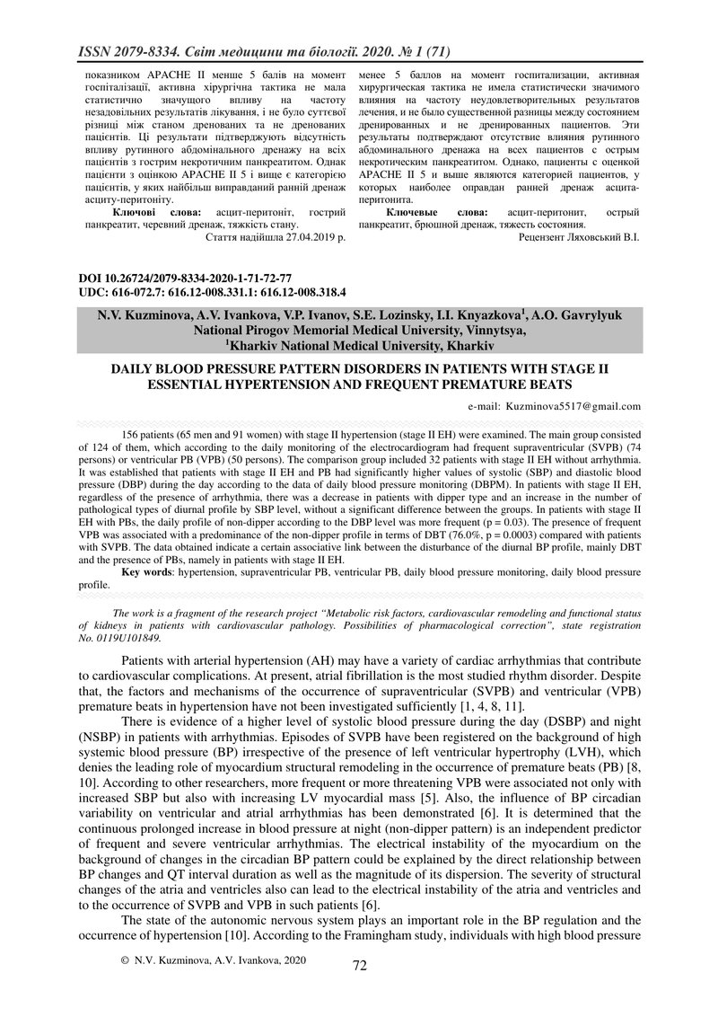 ХАРАКТЕР ПОРУШЕНЬ ДОБОВОГО  ПРОФІЛЮ АРТЕРІАЛЬНОГО ТИСКУ У ХВОРИХ НА ГІПЕРТОНІЧНУ ХВОРОБУ ІІ СТАДІЇ  