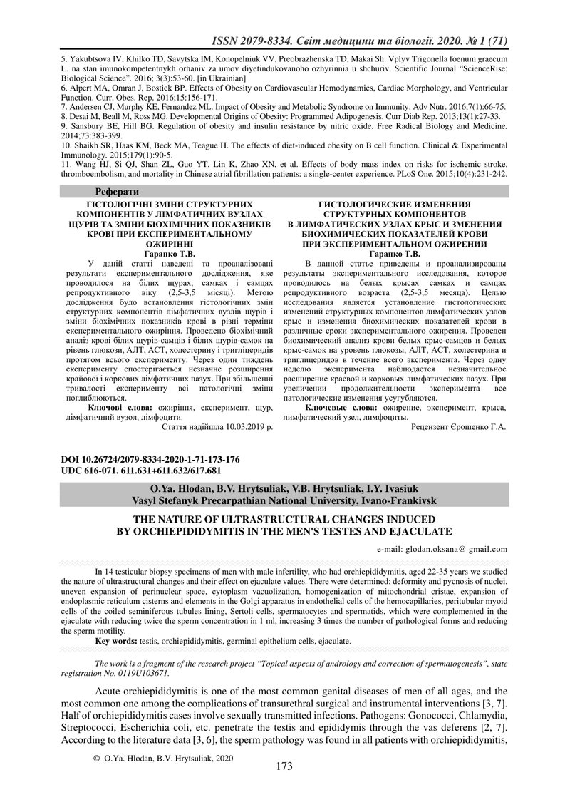 ХАРАКТЕР УЛЬТРАСТРУКТУРНИХ ЗМІН, ЗУМОВЛЕНИХ ОРХОЕПІДИДИМІТОМ,  В ЯЄЧКУ І ЕЯКУЛЯТІ ЧОЛОВІКІВ
