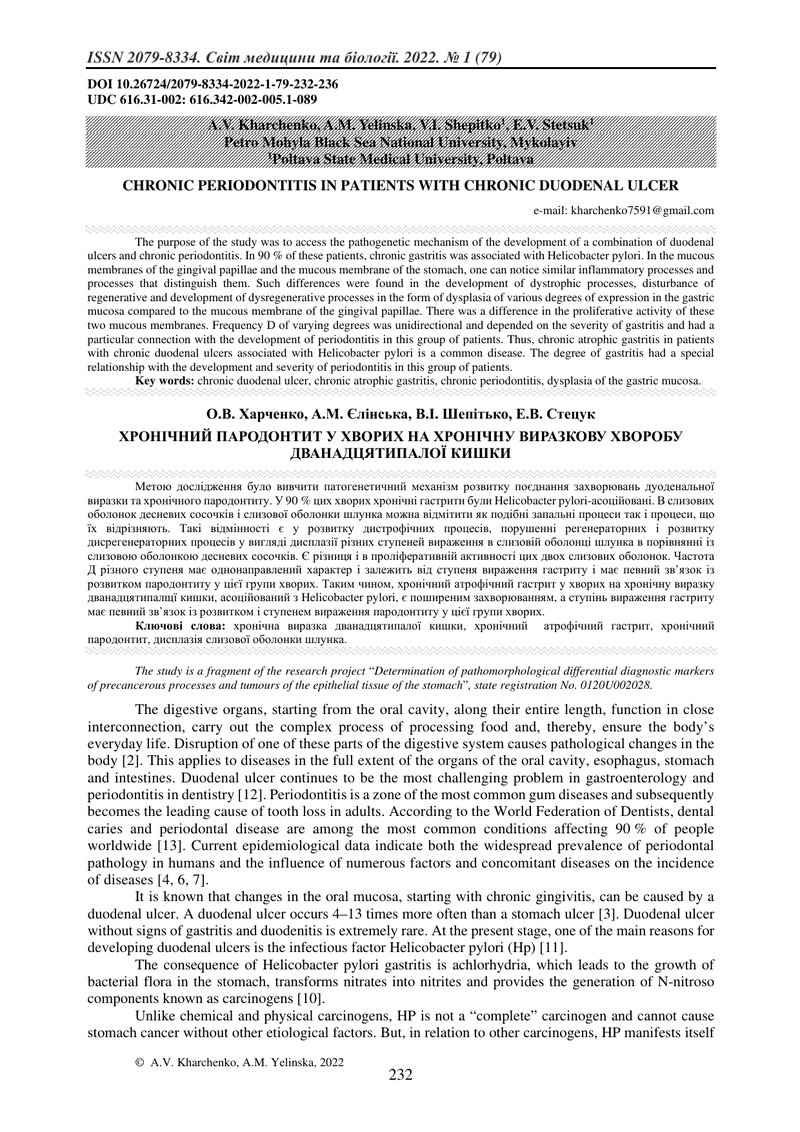 ХРОНІЧНИЙ ПАРОДОНТИТ У ХВОРИХ НА ХРОНІЧНУ ВИРАЗКОВУ ХВОРОБУ ДВАНАДЦЯТИПАЛОЇ КИШКИ