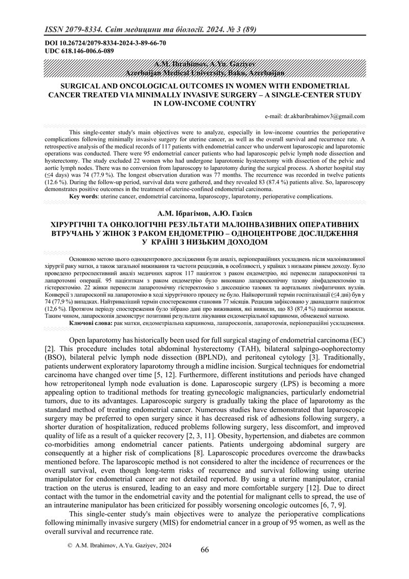 ХІРУРГІЧНІ ТА ОНКОЛОГІЧНІ РЕЗУЛЬТАТИ МАЛОІНВАЗИВНИХ ОПЕРАТИВНИХ ВТРУЧАНЬ У ЖІНОК З РАКОМ ЕНДОМЕТРІЮ 