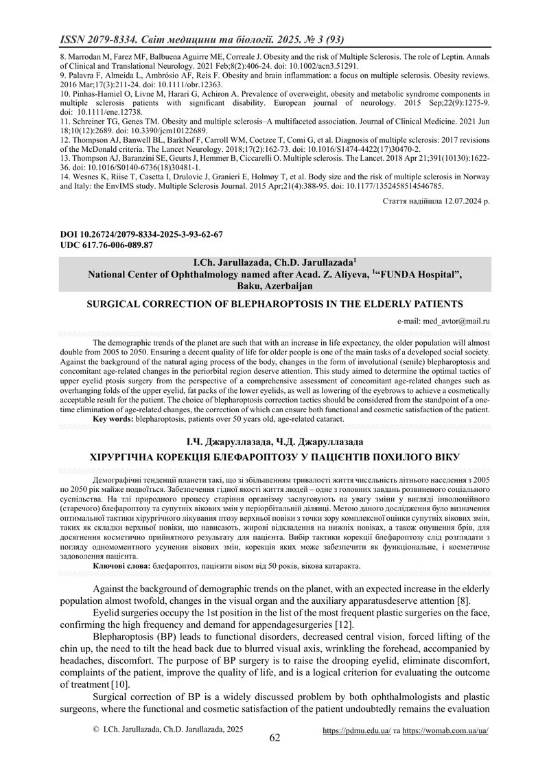 ХІРУРГІЧНА КОРЕКЦІЯ БЛЕФАРОПТОЗУ У ПАЦІЄНТІВ ПОХИЛОГО ВІКУ