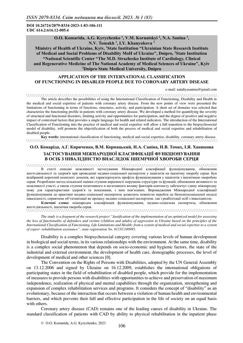 ЗАСТОСУВАННЯ МІЖНАРОДНОЇ КЛАСИФІКАЦІЇ ФУНКЦІОНУВАННЯ  В ОСІБ З ІНВАЛІДНІСТЮ ВНАСЛІДОК ІШЕМІЧНОЇ ХВОР