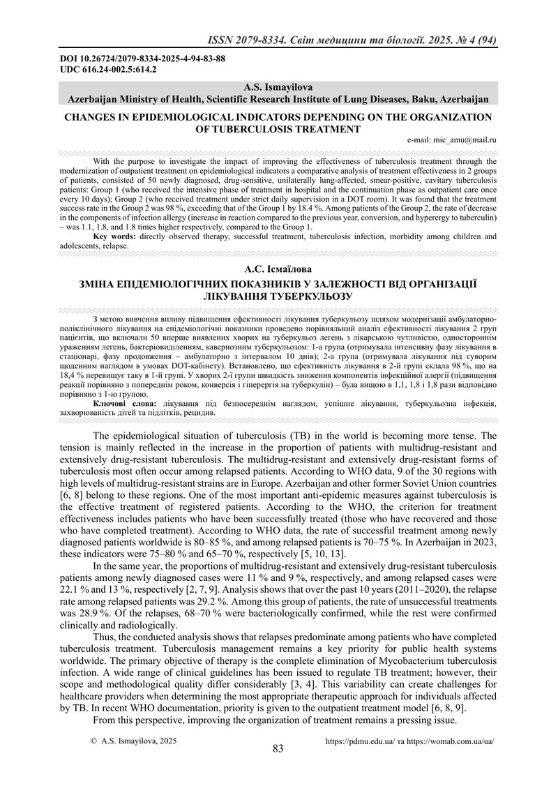 ЗМІНА ЕПІДЕМІОЛОГІЧНИХ ПОКАЗНИКІВ У ЗАЛЕЖНОСТІ ВІД ОРГАНІЗАЦІЇ ЛІКУВАННЯ ТУБЕРКУЛЬОЗУ