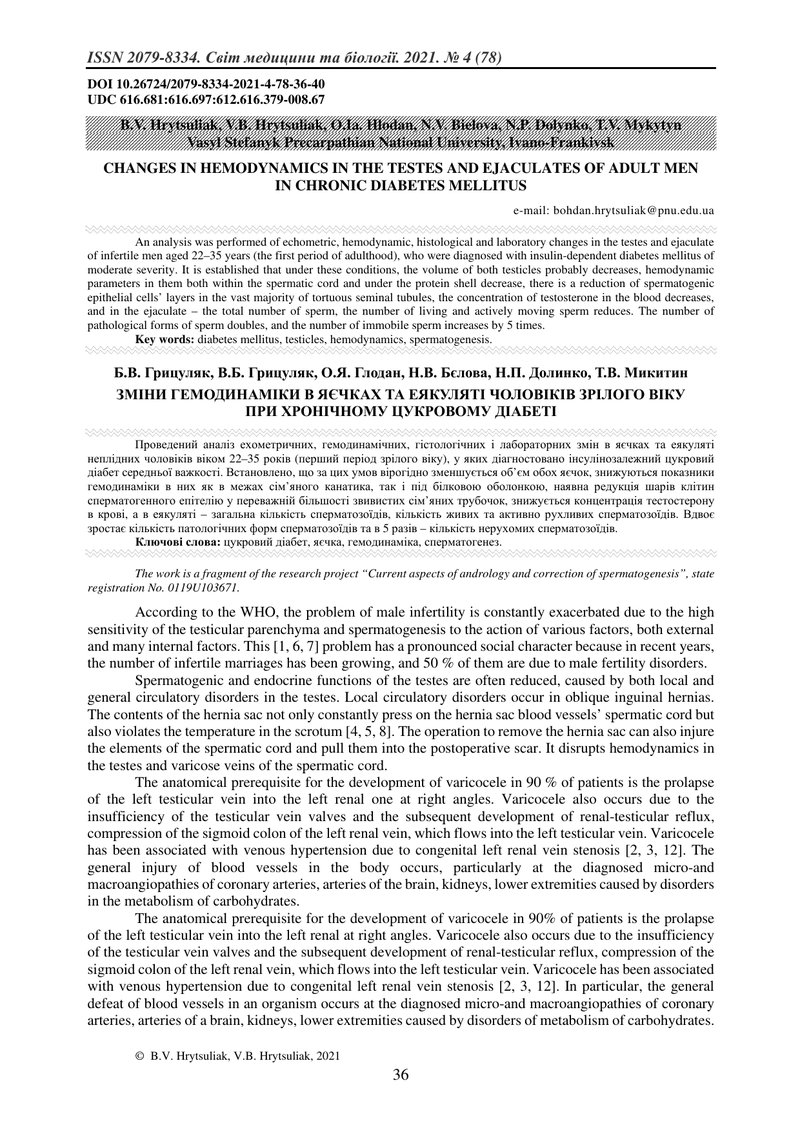 ЗМІНИ ГЕМОДИНАМІКИ В ЯЄЧКАХ ТА ЕЯКУЛЯТІ ЧОЛОВІКІВ ЗРІЛОГО ВІКУ ПРИ ХРОНІЧНОМУ ЦУКРОВОМУ ДІАБЕТІ