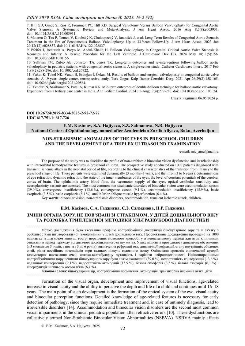 ЗМІНИ ОРГАНА ЗОРУ, НЕ ПОВ’ЯЗАНІ ЗІ СТРАБІЗМОМ, У ДІТЕЙ ДОШКІЛЬНОГО ВІКУ ТА РОЗРОБКА ТРИПЛЕКСНОЇ МЕТО
