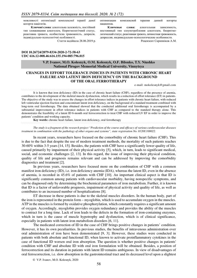 ЗМІНИ ПОКАЗНИКІВ ТОЛЕРАНТНІСТІ  ДО ФІЗИЧНОГО НАВАНТАЖЕННЯ  У ХВОРИХ З ХРОНІЧНОЮ СЕРЦЕВОЮ НЕДОСТАТНІС