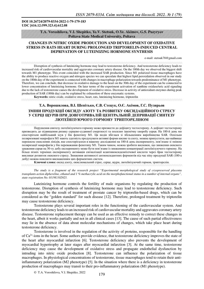 ЗМІНИ ПРОДУКЦІЇ ОКСИДУ АЗОТУ ТА РОЗВИТКУ ОКСИДАЦІЙНОГО СТРЕСУ У СЕРЦІ ЩУРІВ ПРИ ДОВГОТРИВАЛІЙ ЦЕНТРА