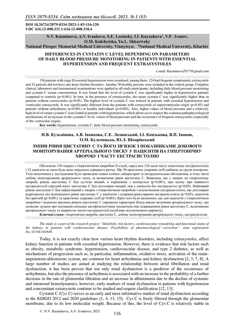 ЗМІНИ РІВНЯ ЦИСТАТИНУ С ТА ЙОГО ЗВ’ЯЗОК З ПОКАЗНИКАМИ ДОБОВОГО МОНІТОРУВАННЯ АРТЕРІАЛЬНОГО ТИСКУ У П