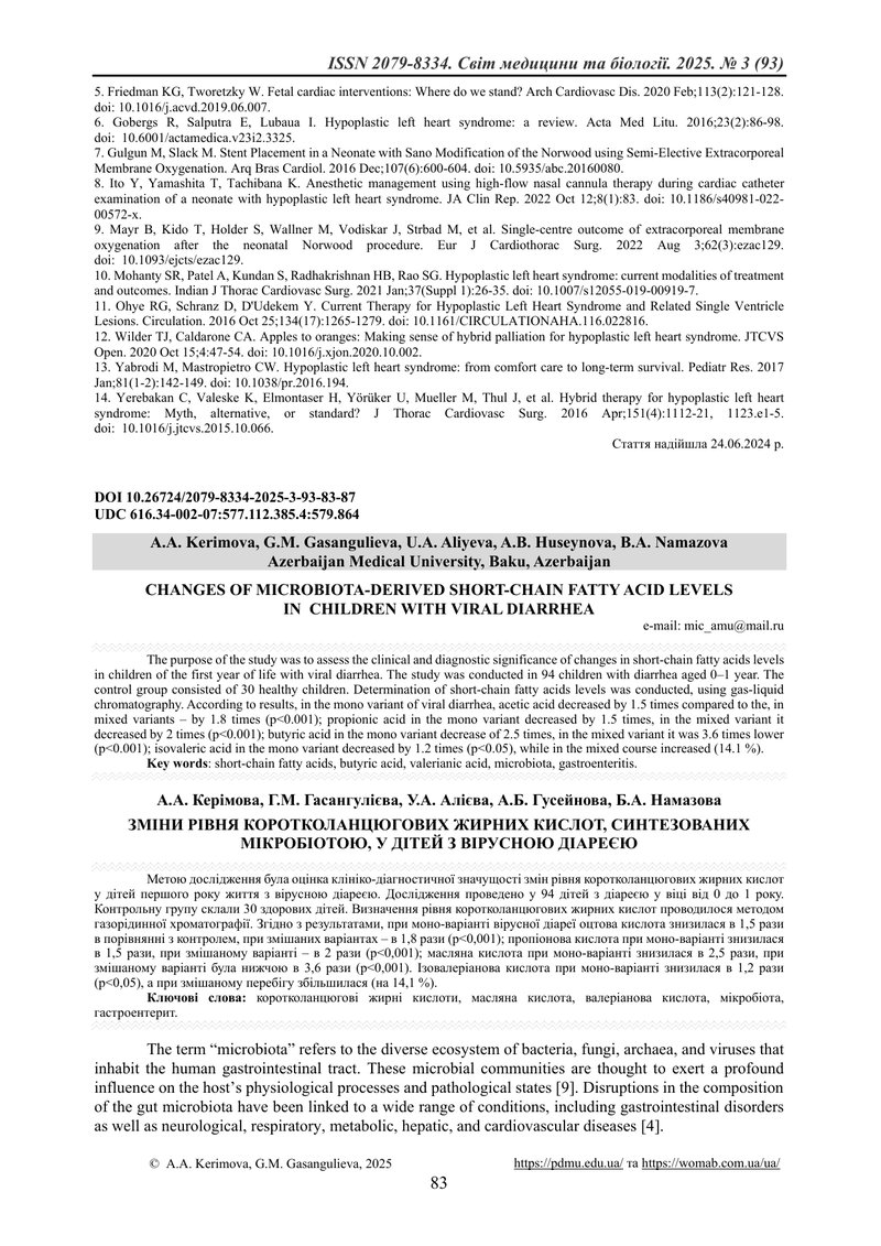ЗМІНИ РІВНЯ КОРОТКОЛАНЦЮГОВИХ ЖИРНИХ КИСЛОТ, СИНТЕЗОВАНИХ МІКРОБІОТОЮ, У ДІТЕЙ З ВІРУСНОЮ ДІАРЕЄЮ