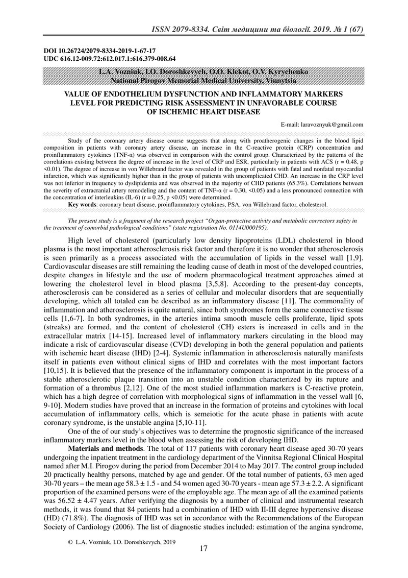 ЗНАЧЕННЯ ДИСФУНКЦІЇ ЕНДОТЕЛІЯ  ТА РІВНЯ МАРКЕРІВ ЗАПАЛЕННЯ  ДЛЯ ПРОГНОЗУВАННЯ ОЦІНКИ РИЗИКУ НЕСПРИЯТ